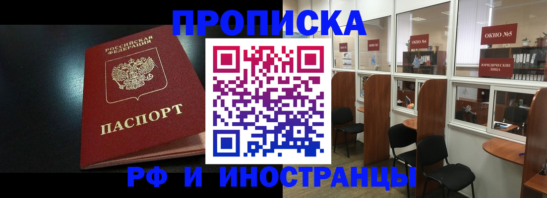 временная регистрация надежно в Нефтекамске