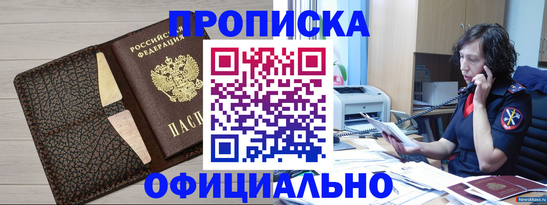 временная регистрация надежно в Нефтекамске
