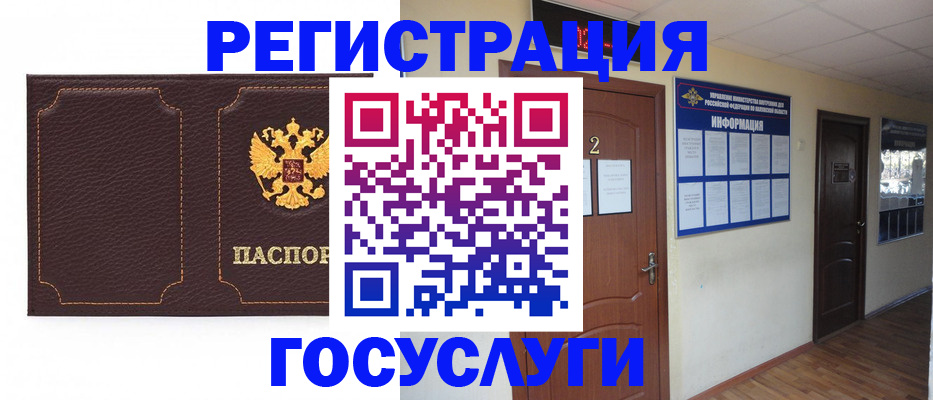 временная регистрация недорого в Нефтекамске