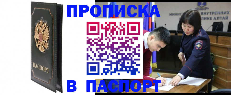 временная регистрация купить в Нефтекамске