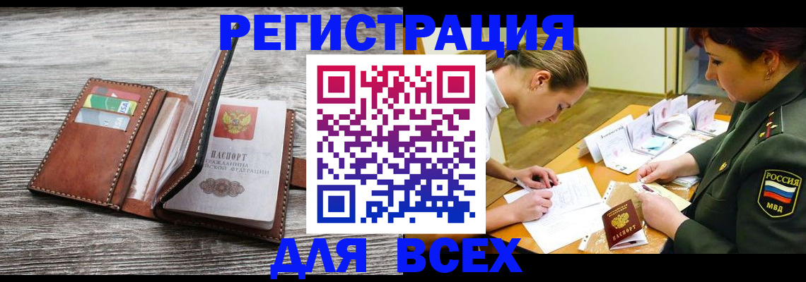 прописка для школы в Нефтекамске