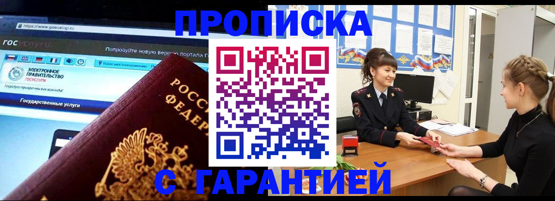 временная регистрация надежно в Нефтекамске